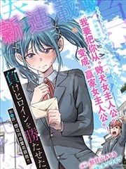 雪落之前漫画改编画面赏析